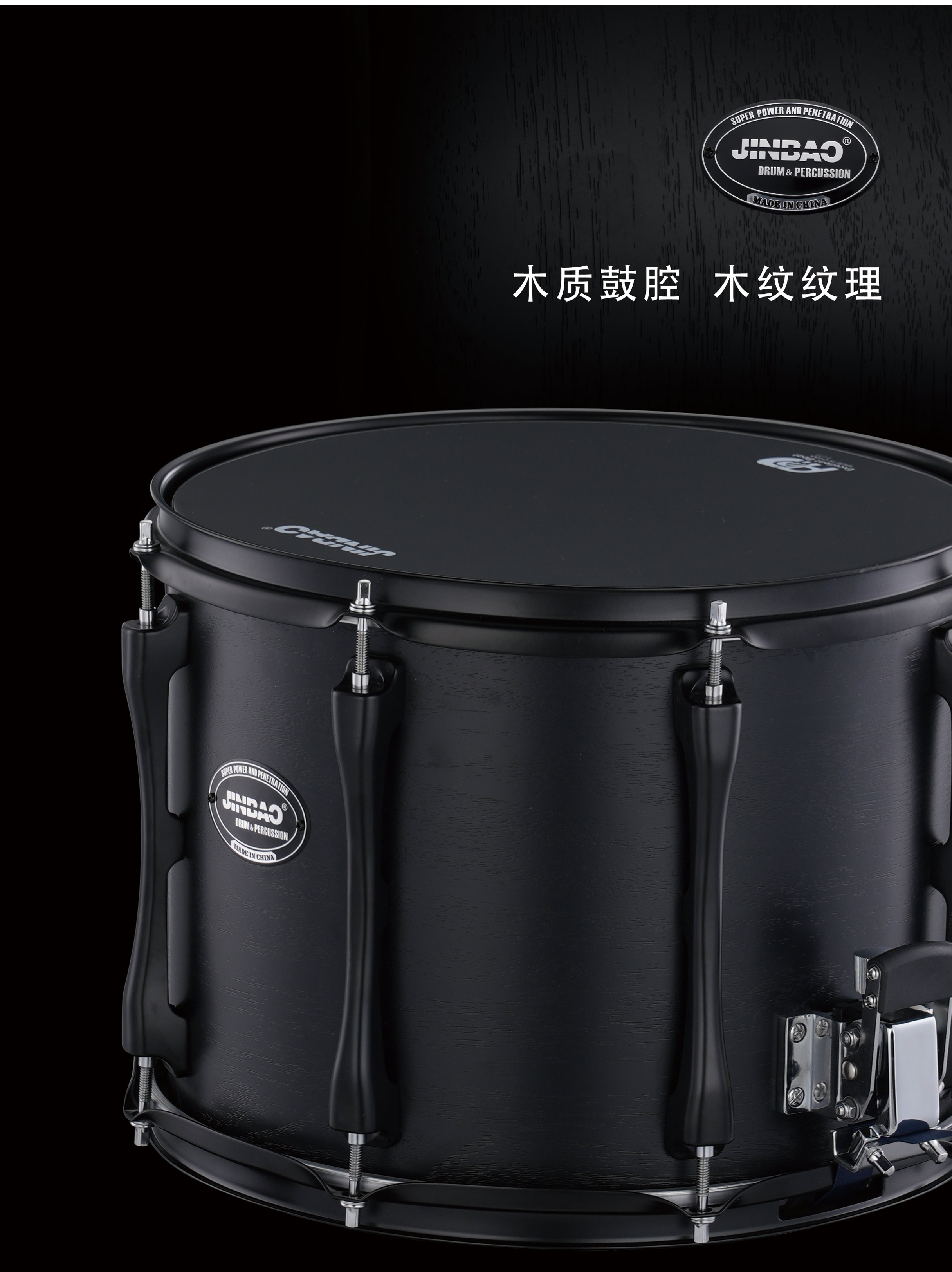 JBMP-S1310行进小鼓-天津市津宝乐器有限公司