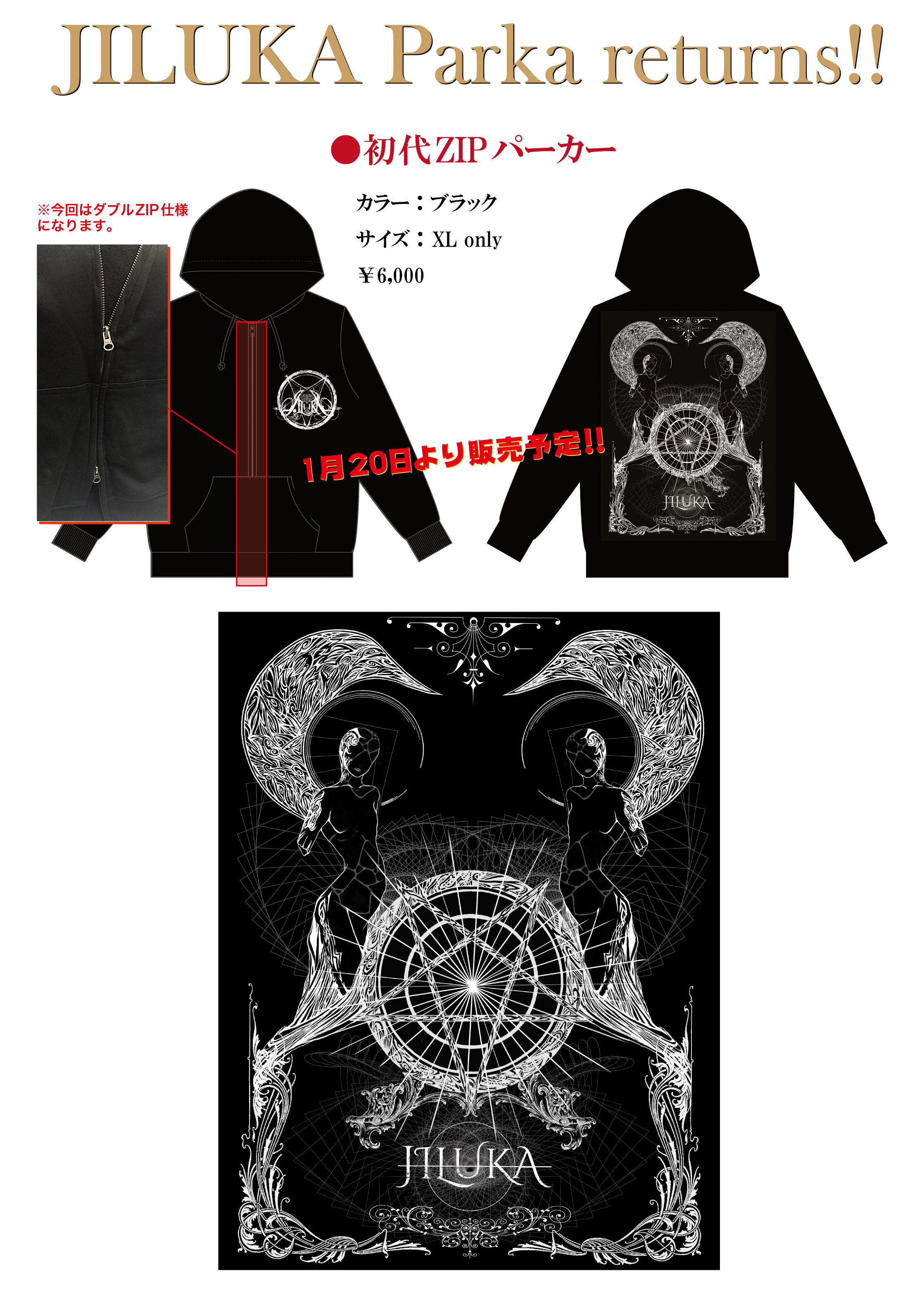 JILUKA official site