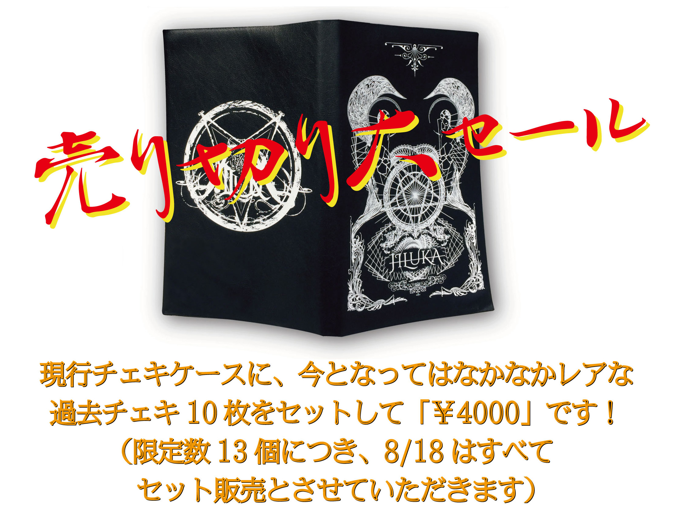 JILUKA official site