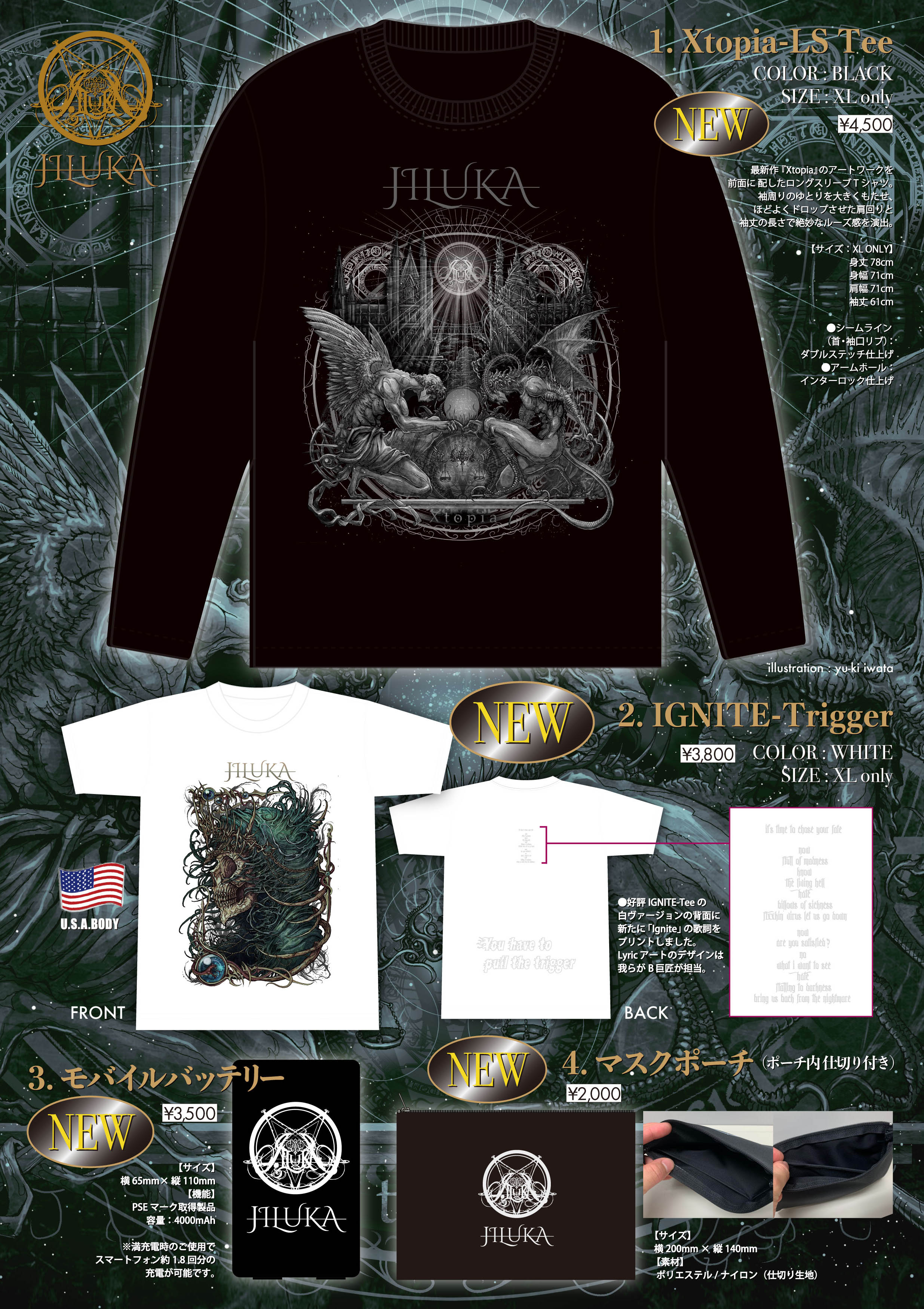 JILUKA official site