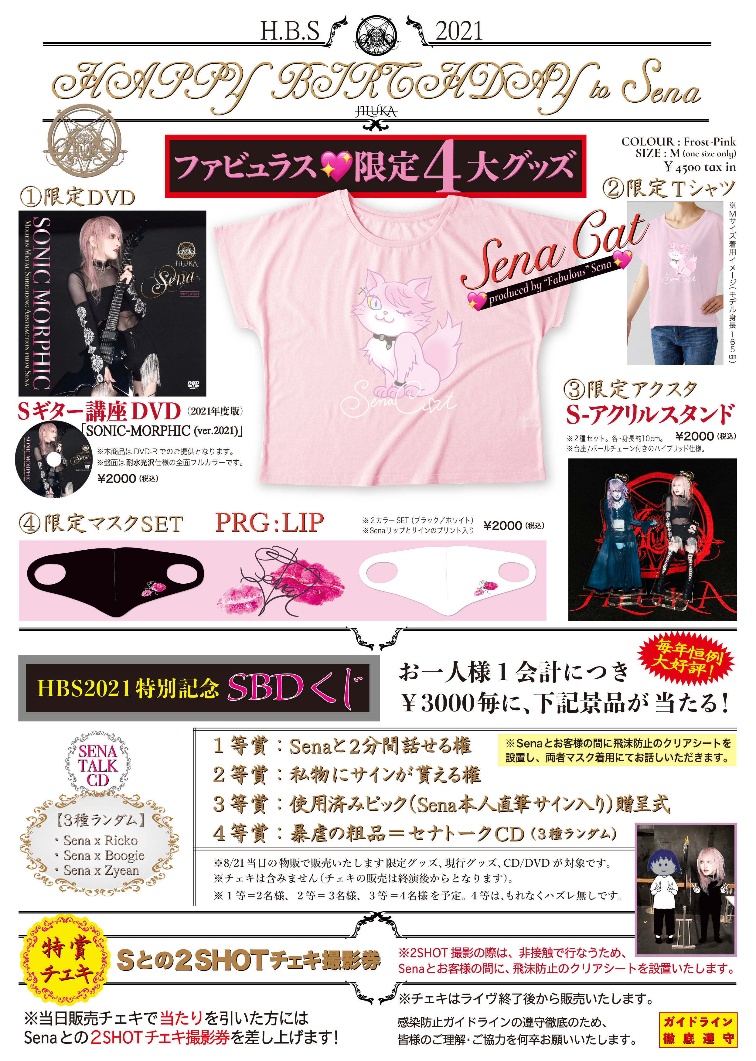 JILUKA official site