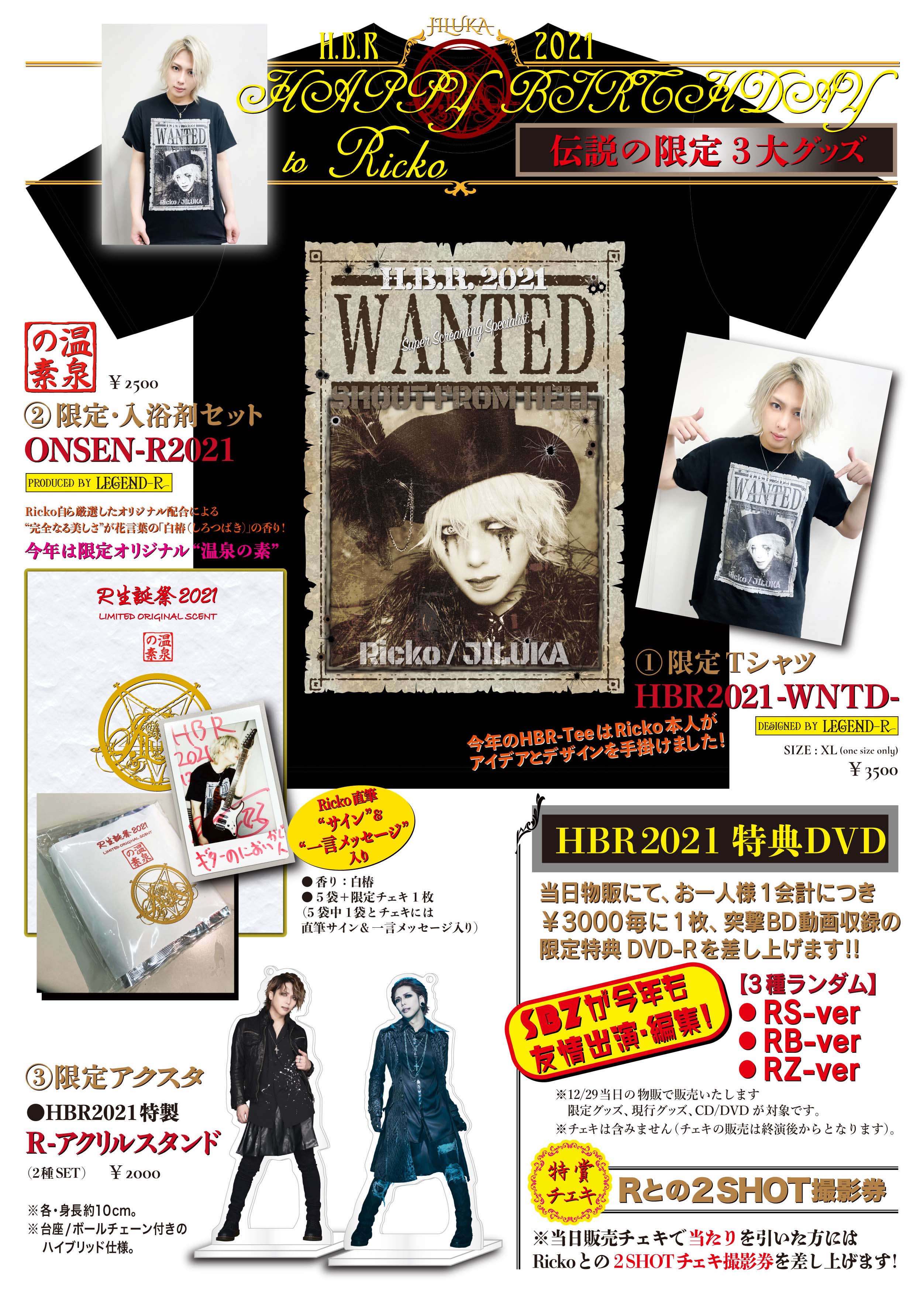 JILUKA official site