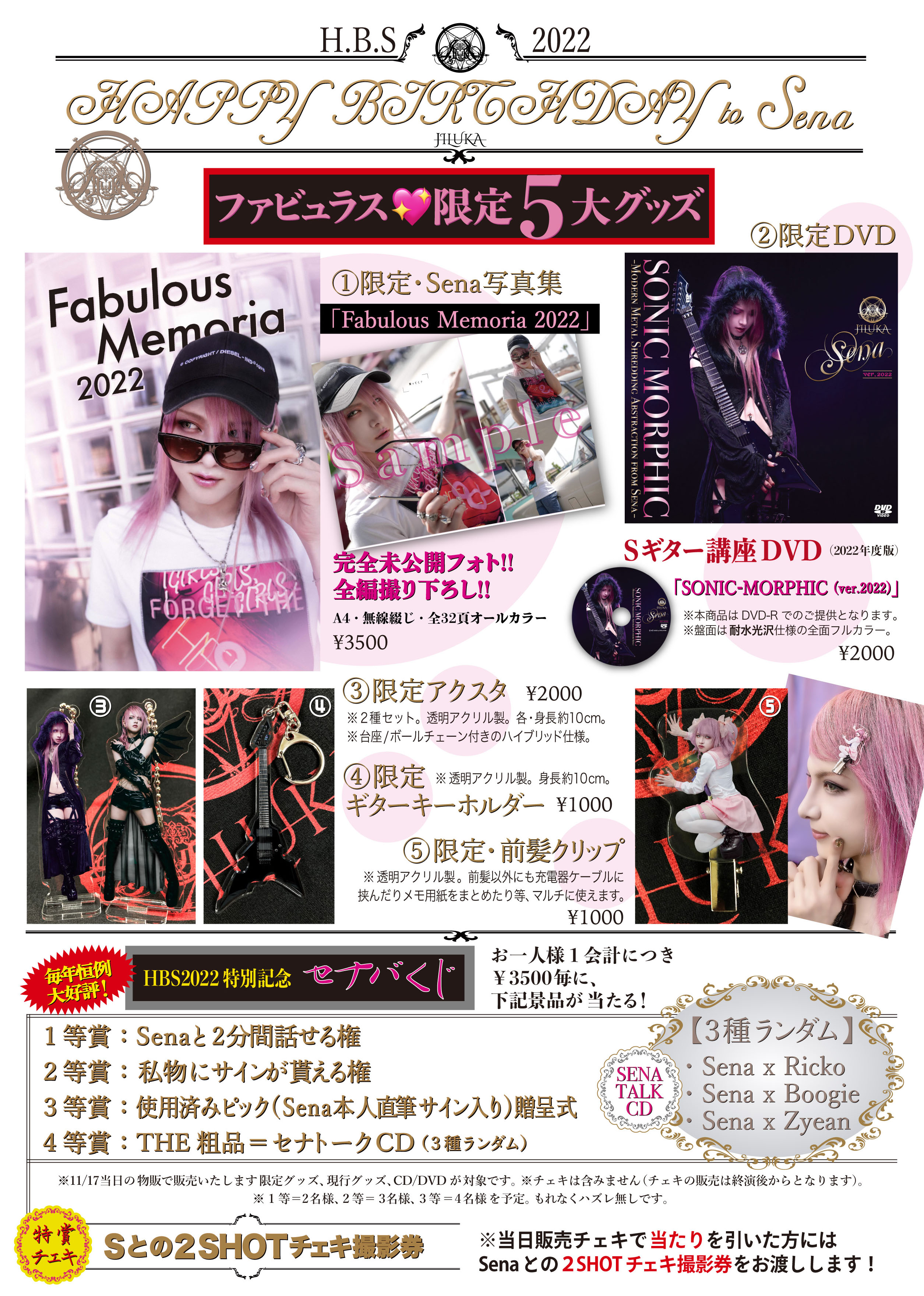 JILUKA official site