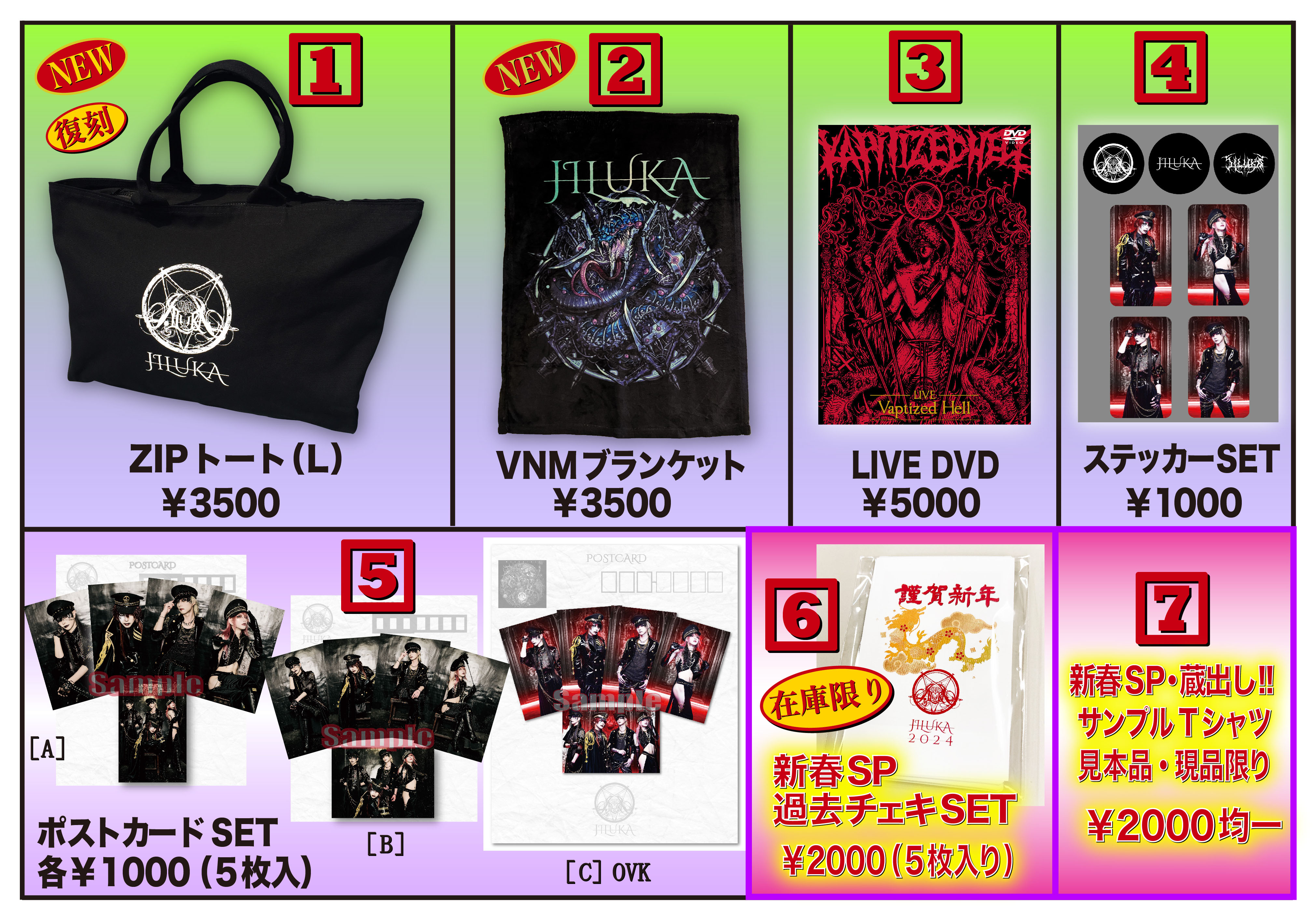 JILUKA official site