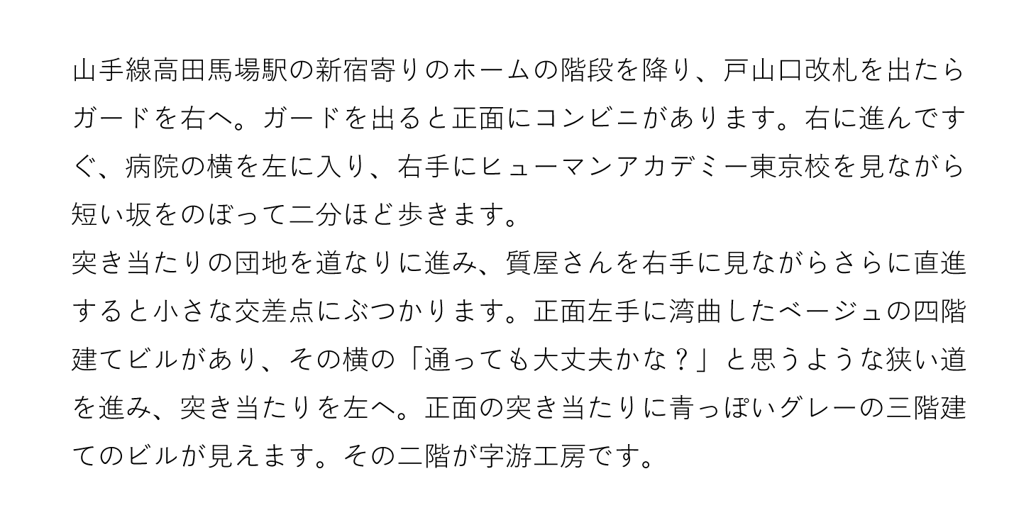 字游工房｜JIYUKOBO | 游ゴシック体初号かなファミリー