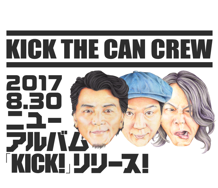 KICK THE CAN CREW ニューアルバム「KICK」スペシャルサイト