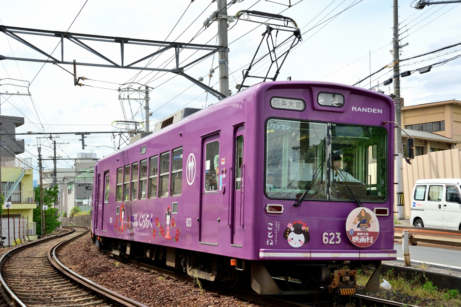 Kano鉄道局 京福電鉄嵐山線