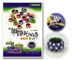 加賀ゆびぬきキット - カナガワ株式会社