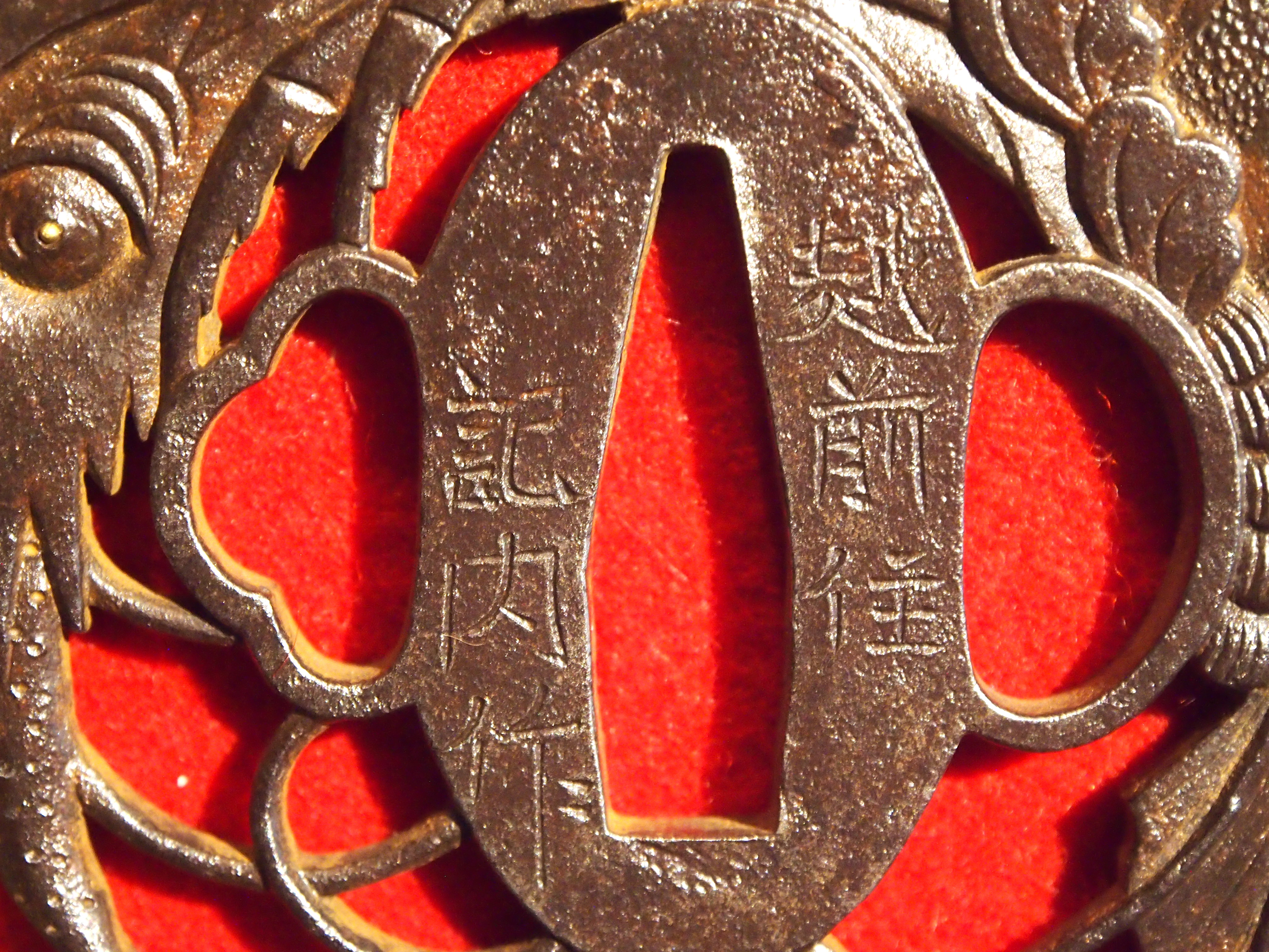 越前住記内作｜日本刀販売買取り神田藤古堂