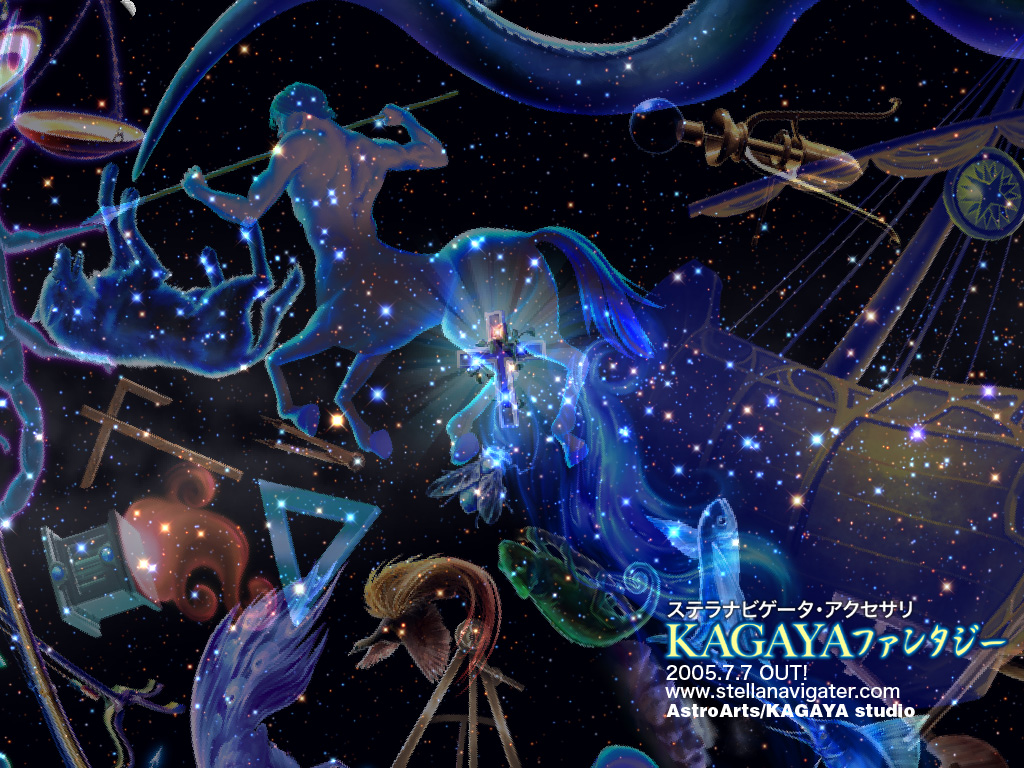 ステラナビゲーター・アクセサリ 「KAGAYAファンタジー」