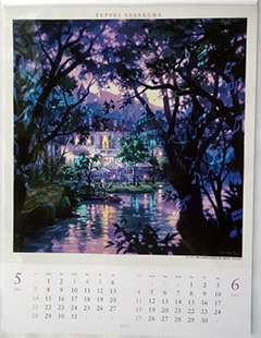 グッズ－笹倉鉄平2017年カレンダー ～笹倉鉄平ちいさな絵画館