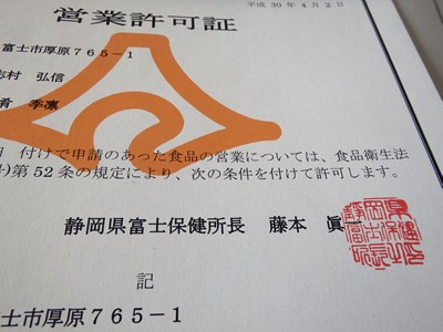 新規食品営業者 営業許可書交付講習会 | 佳肴季凛（かこうきりん）