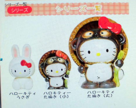 ハローキティ サンリオ グッズ マニアー 公開 ハロ－ キティ フアン