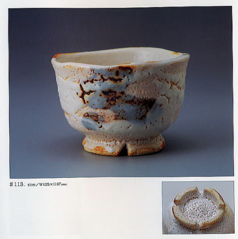 しがらき焼、信楽焼 絵志野 茶碗、灰塚窯 はふり志野 木戸貞昭