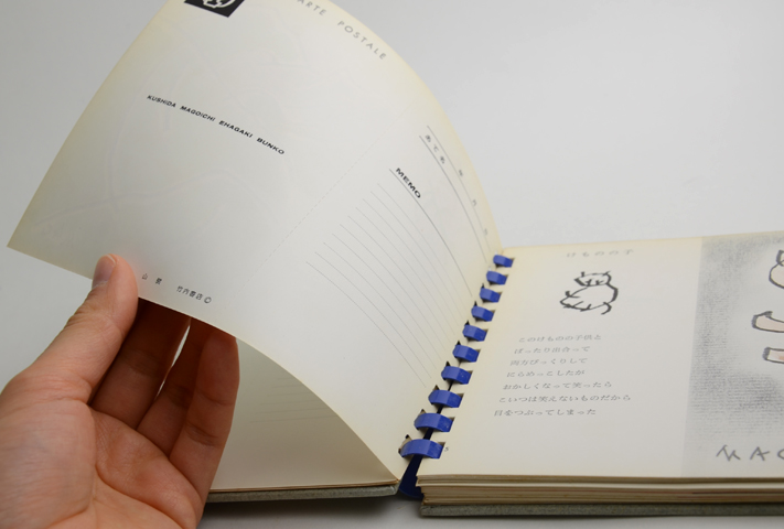 串田孫一絵はがき文庫 第二版｜恵文社一乗寺店 オンラインショップ