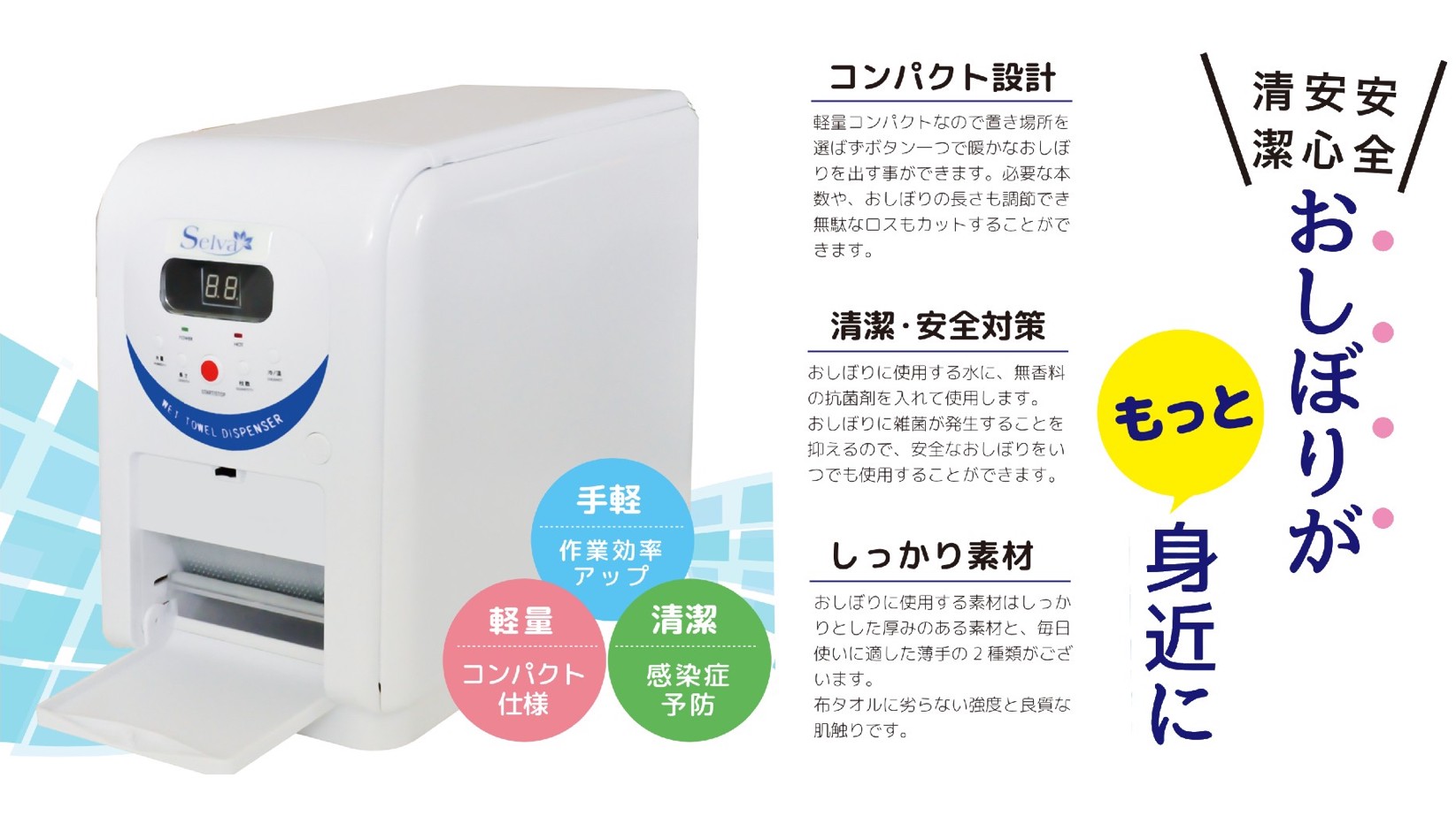 光新星 ゲームセンター様向け おしぼり機・タオルディスペンサー