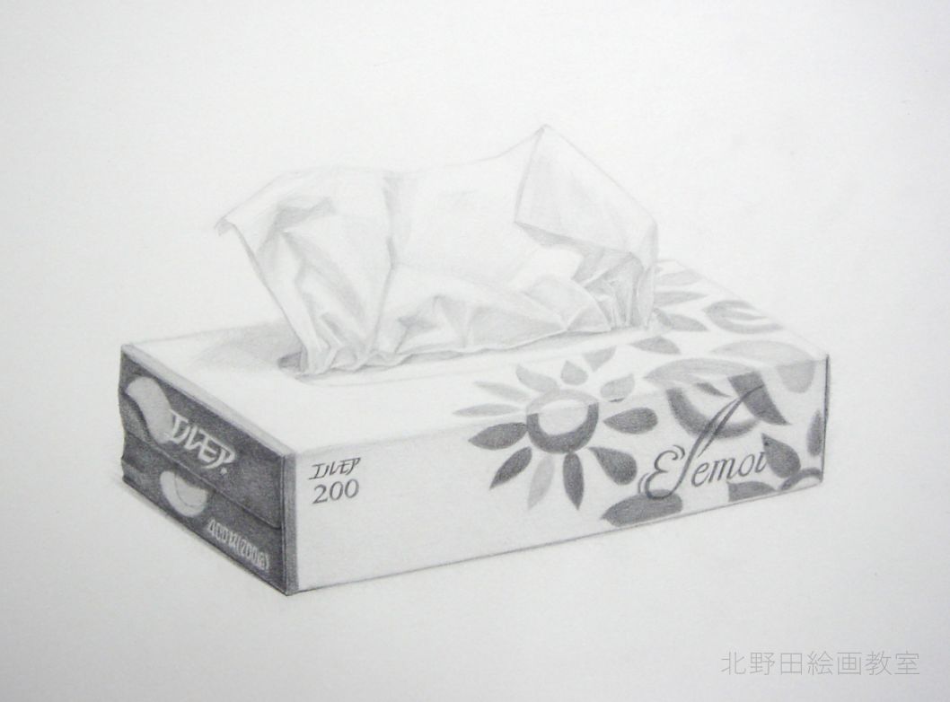 鉛筆デッサンの描き方 vol.2 【ティッシュボックス編】 | 北野田絵画教室