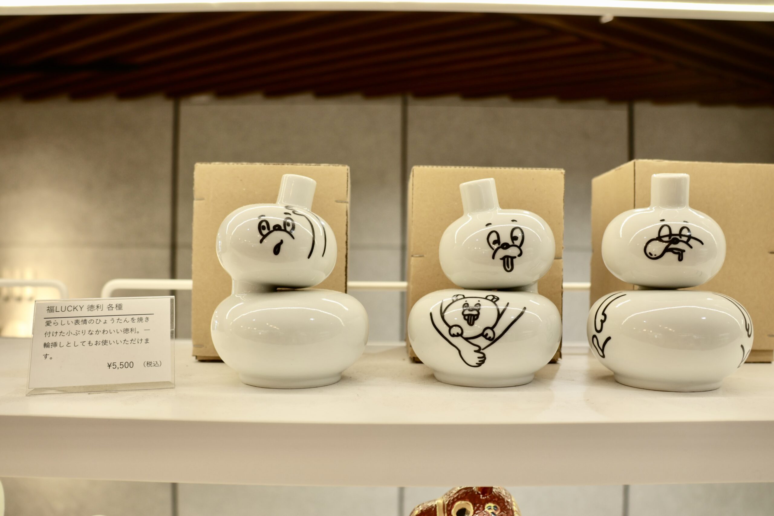 Nineの銘品】vol.24「福LUCKY 徳利」―みんなを笑顔にする、あたらしい