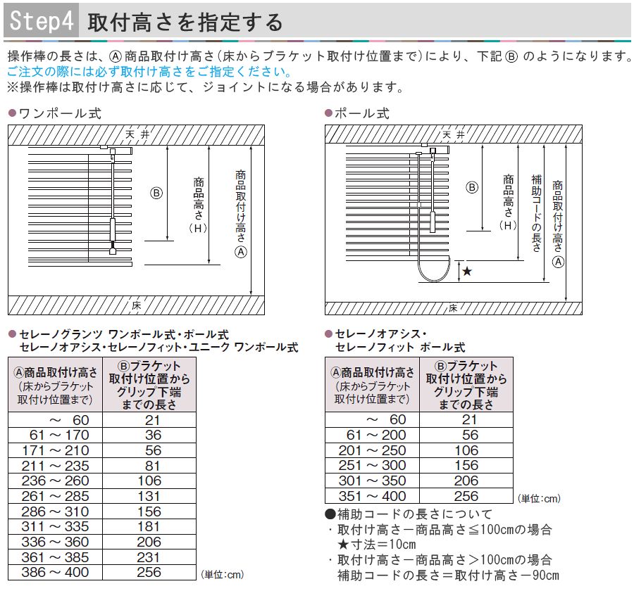 ニチベイ ブラインド セレーノオアシス15 テンションタイプ 羽幅15mm