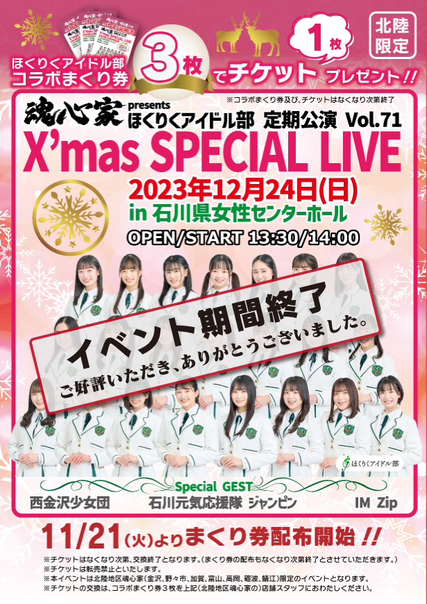 イベント情報・メディア掲載情報｜横浜家系ラーメン魂心家