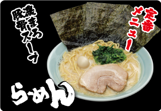 メニュー一覧｜魂心家