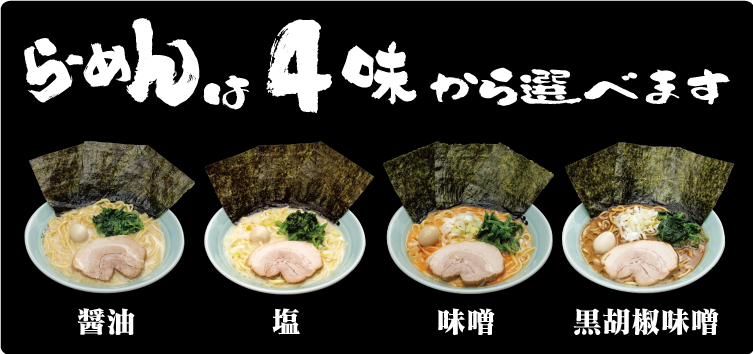 メニュー一覧｜魂心家