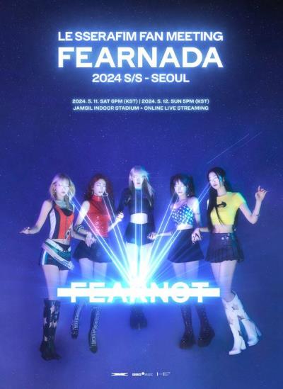 LE SSERAFIM(ルセラフィム)韓国ファンミーティング2024チケット代行