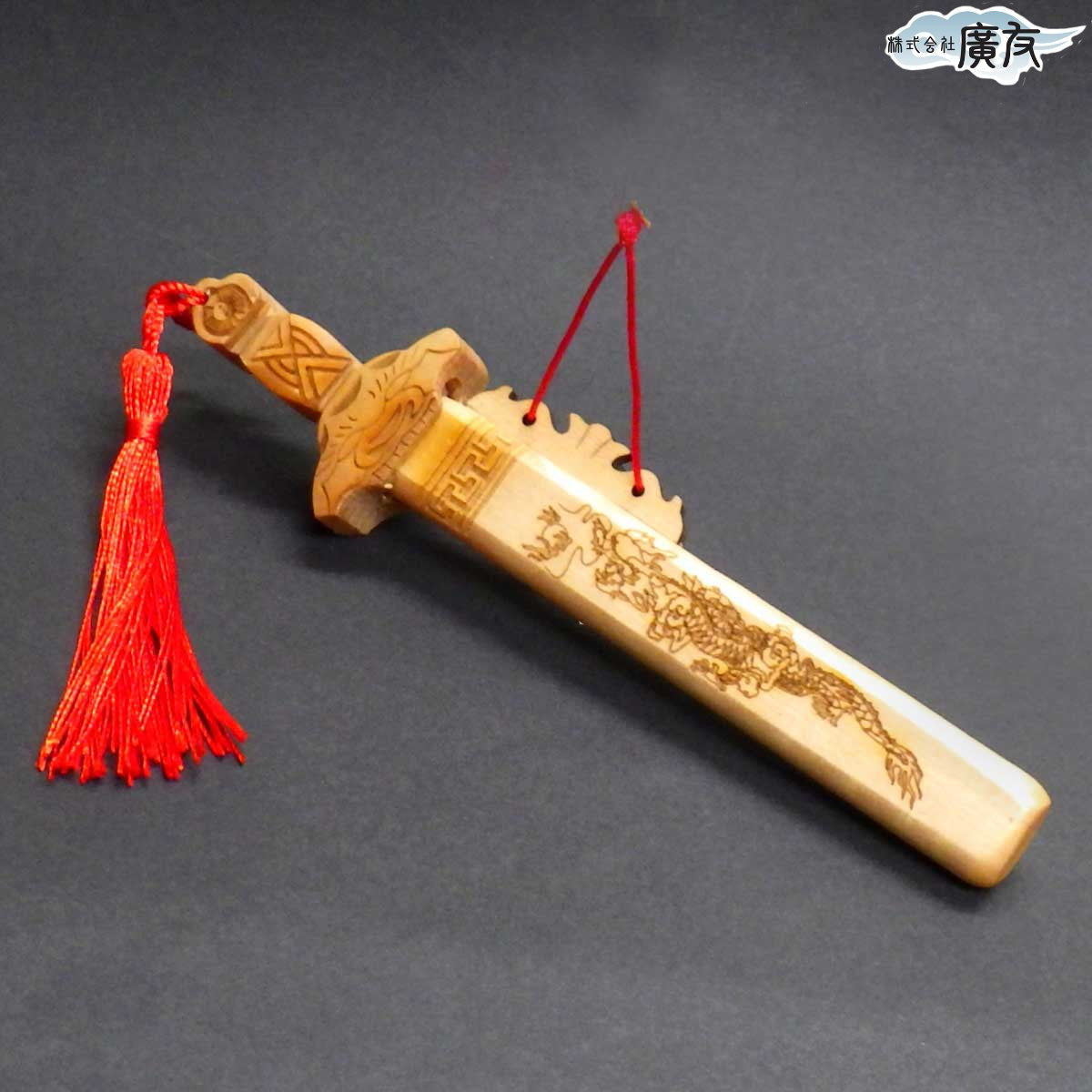 風水 桃木剣(小) – 株式会社廣友オンラインショップ