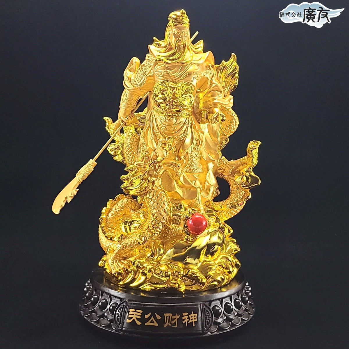龍上関羽 大 | 勝負運アップ 風水置物 29.5cm – 株式会社廣友