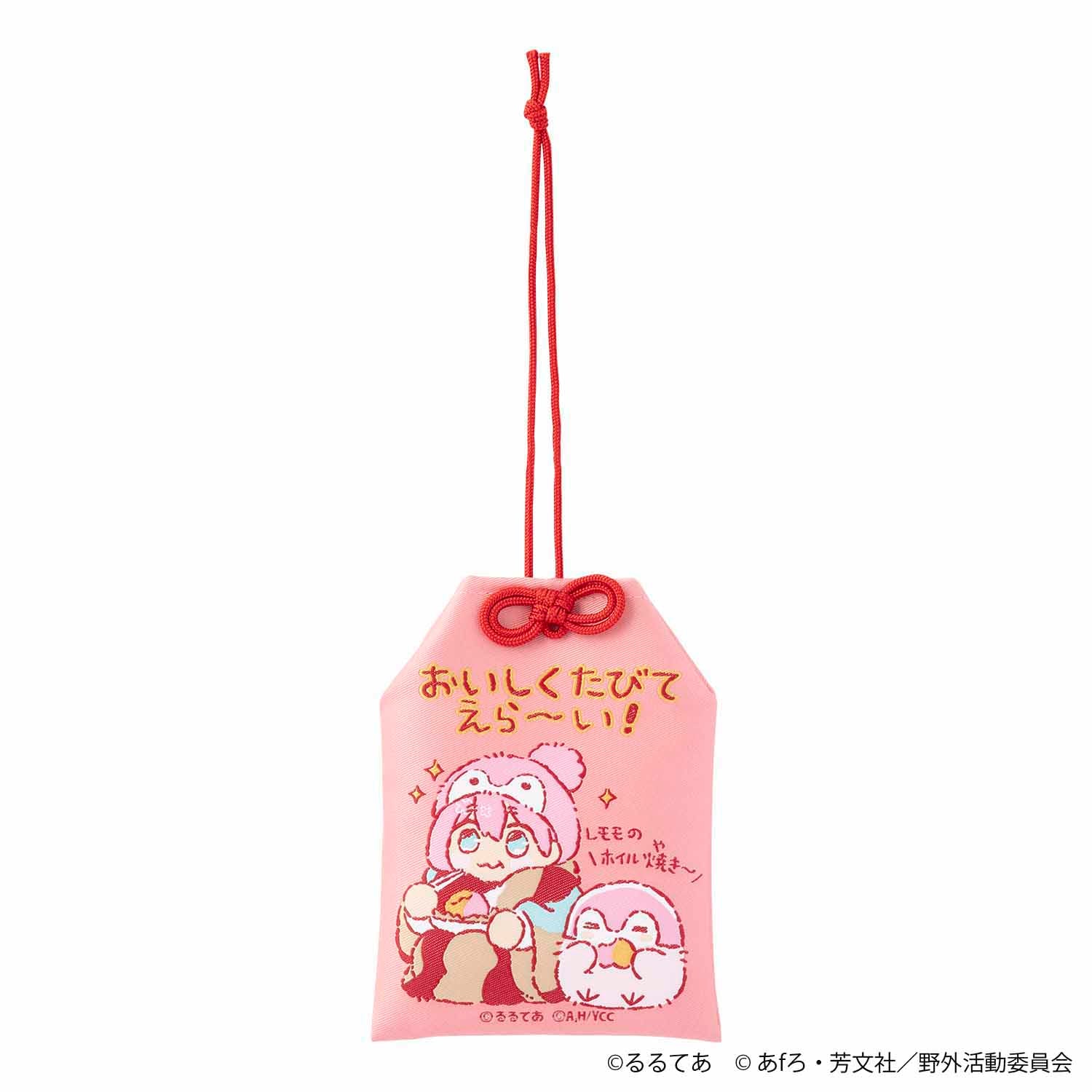 ゆるキャン△×コウペンちゃん BIG！おいしくたびてえら〜い！お守り