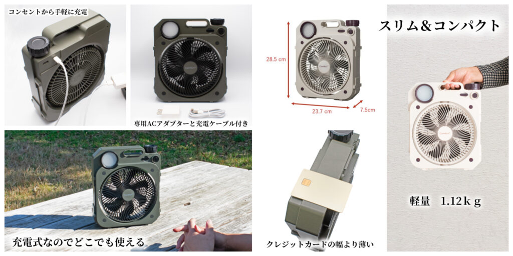 Comfort⁺ 充電式薄型送風扇【Air Force Fan（エア・フォース・ファン