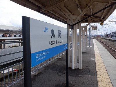 丸岡駅付録3：丸岡駅 2024年（移管前）の様子－区間全駅 北陸本線 金沢