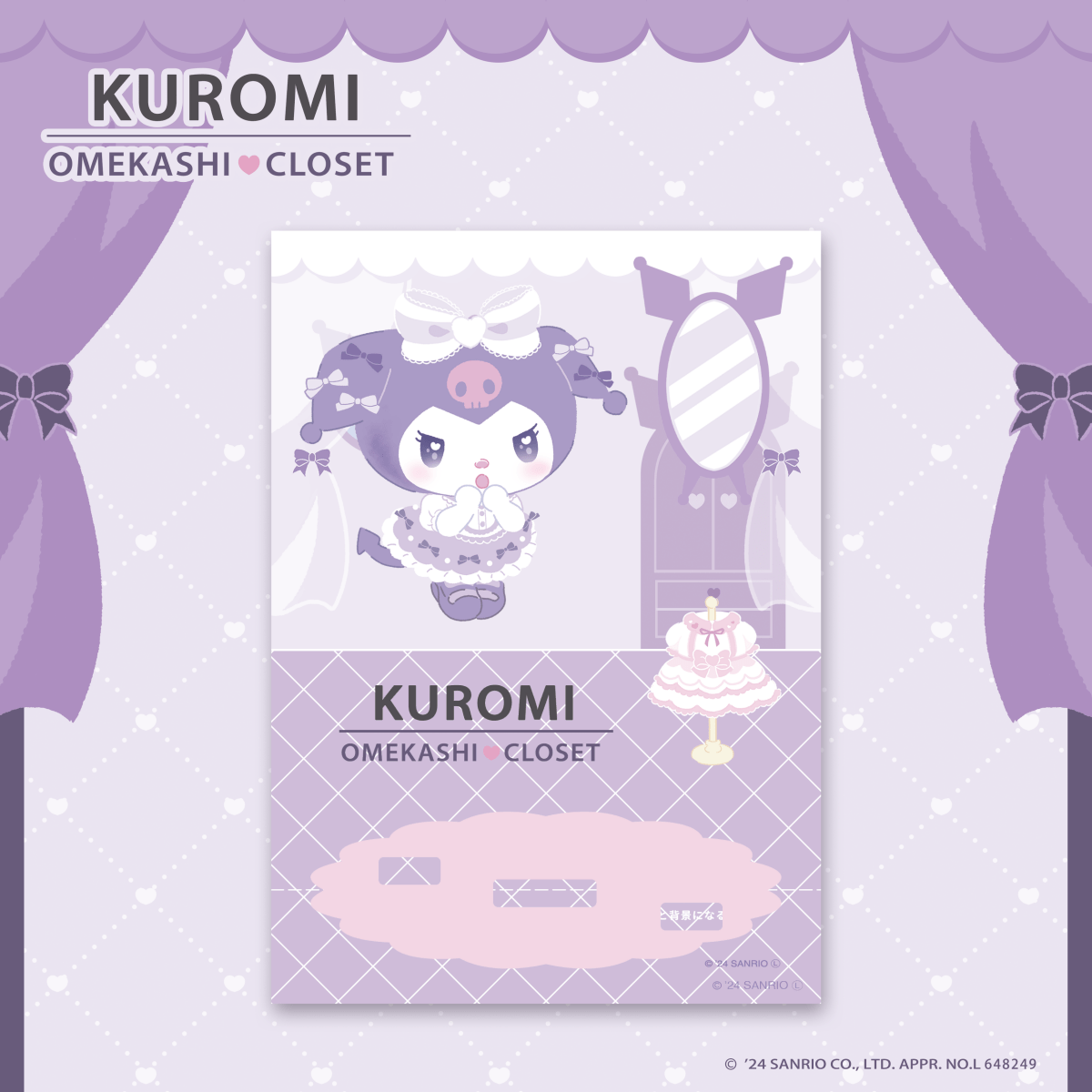 LAFARYオリジナル》クロミおめかしクローゼット♡ジオラマアクリル