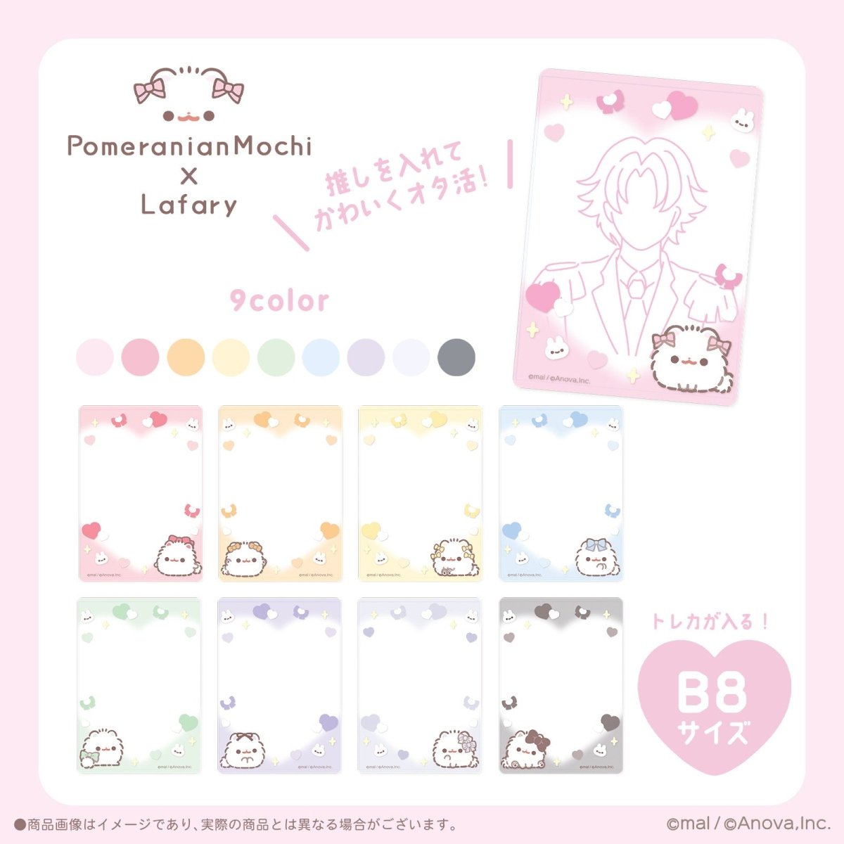 ポメラニアンもち×Lafary》硬質カードケース（B8）- LAFARY ONLINE