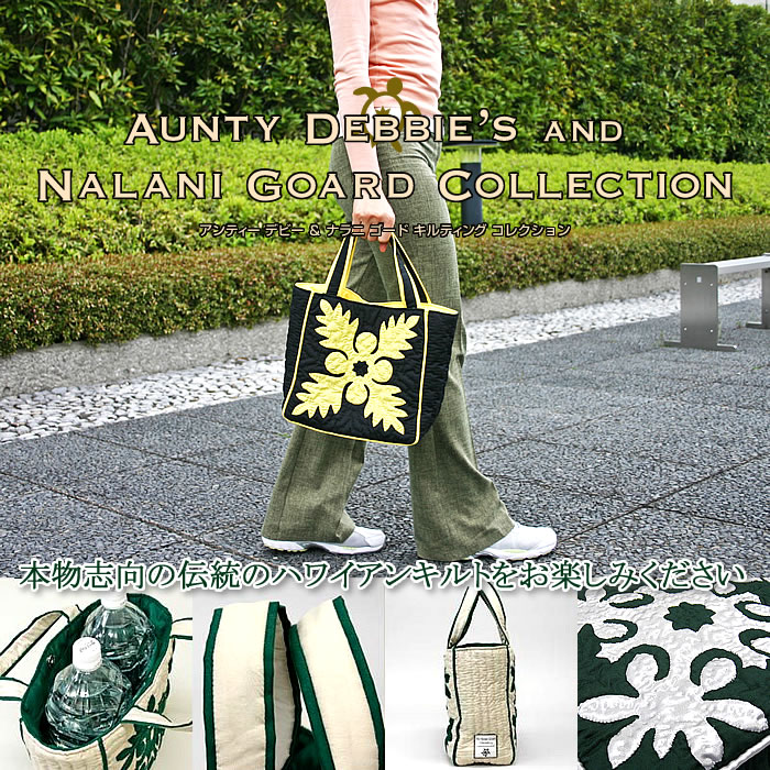 ハワイアンキルトXSトートバッグ特集｜フラとハワイアンスタイル専門店