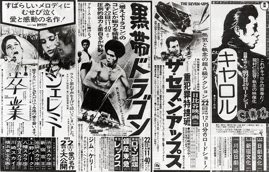 熱きキャロルを今語る！矢沢永吉率いる「キャロル」エピソード！