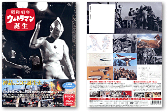 ウルトラQ 空想特撮シリーズ ウルトラマン