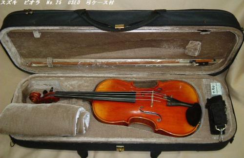 リンツ楽器 / スズキ ビオラ No.25 USED 弓ケース付