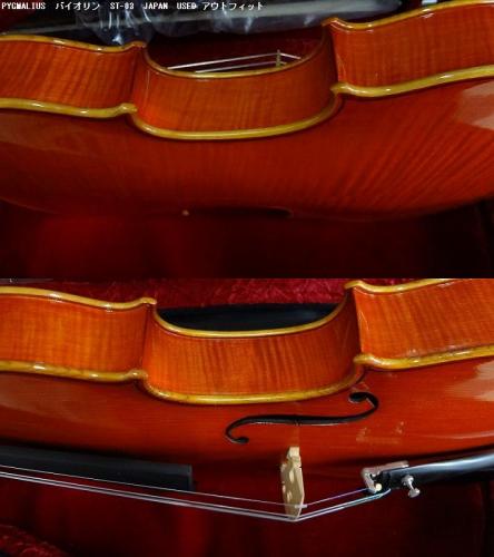 リンツ楽器 / PYGMALIUS バイオリン ST-03 JAPAN USED アウトフィット