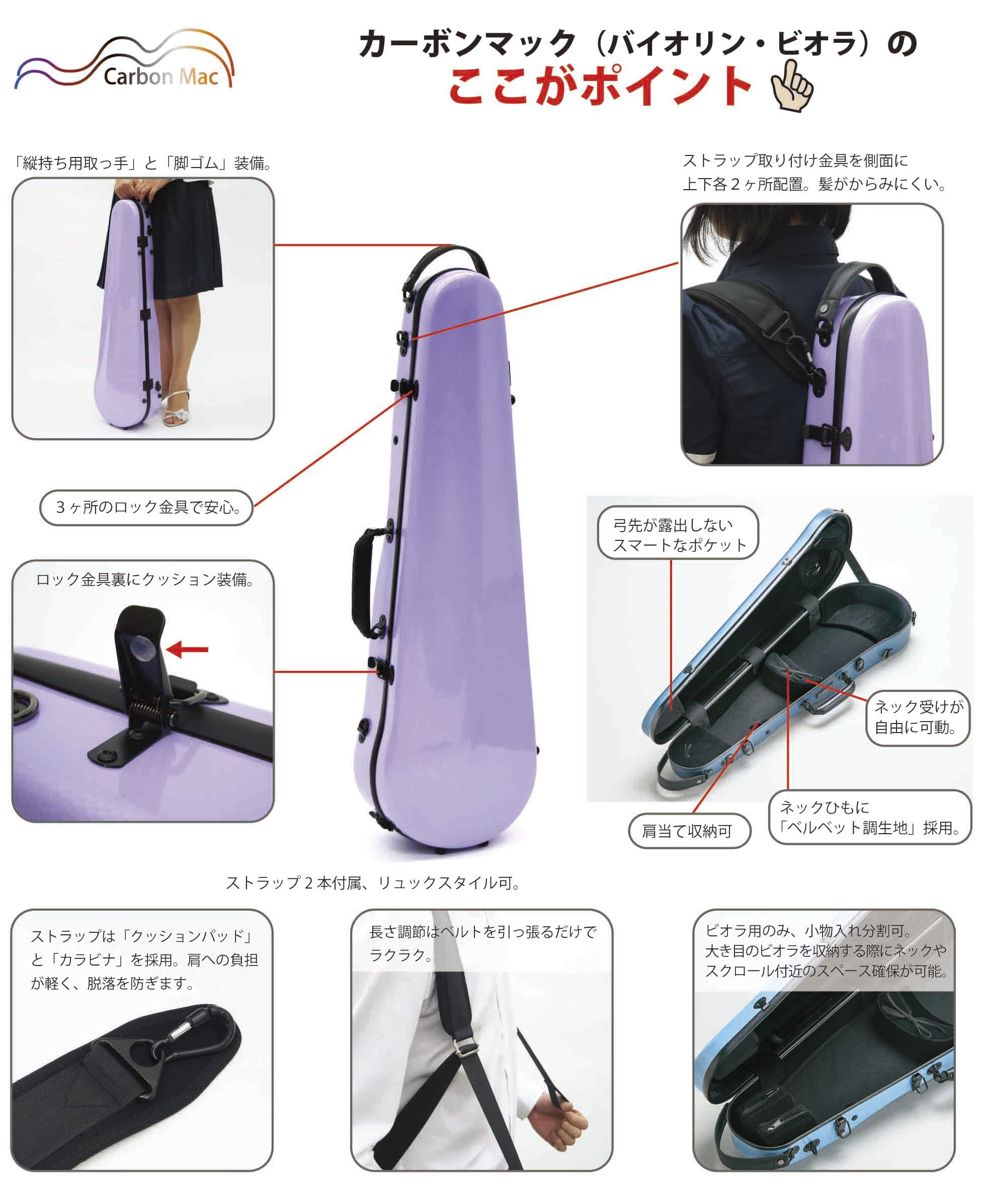 リンツ楽器 / カーボンマック ビオラカーボンハードケース CFA-2Sサテン
