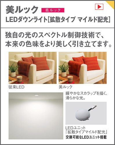 Panasonic LED ダウンライト LGB73135LB1 | 商品情報 | LED照明器具の