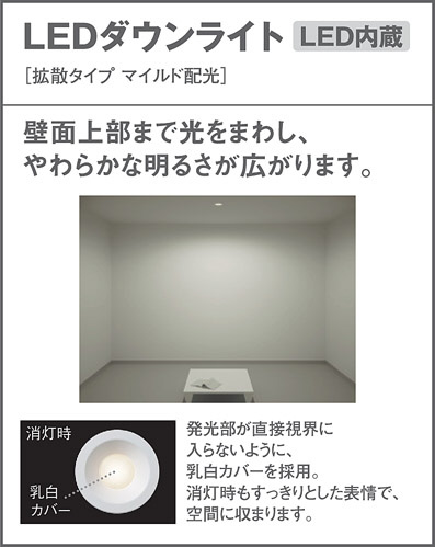 Panasonic LED ダウンライト LGB72312LE1 | 商品情報 | LED照明器具の