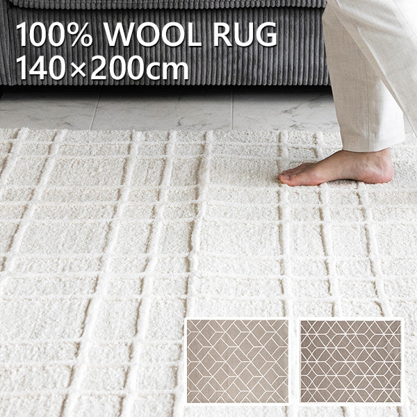 lushroom 【140×200cm】 ラグ 天然 ウール 無染色 幾何学模様