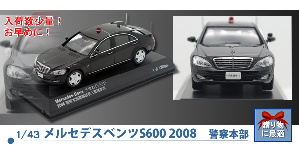 ヒコセブン レイズ メルセデスベンツ Amazon | ヒコセブン RAI'S 1/43