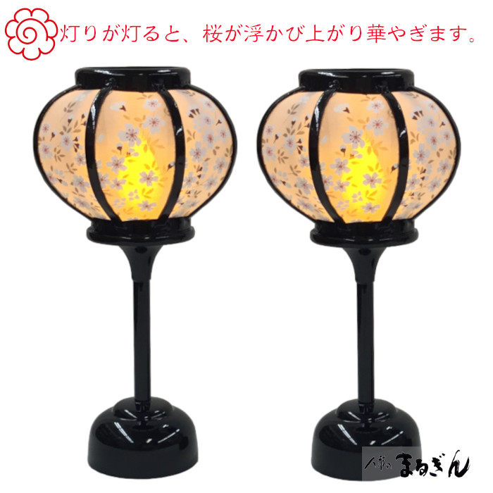 雛人形用 雪洞（ぼんぼり）】木製 古代桜 7号 【高さ約18cm】LED