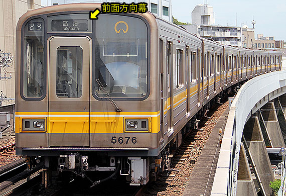 地下鉄東山線5050形 表示装置（方向幕等） | まるはち交通