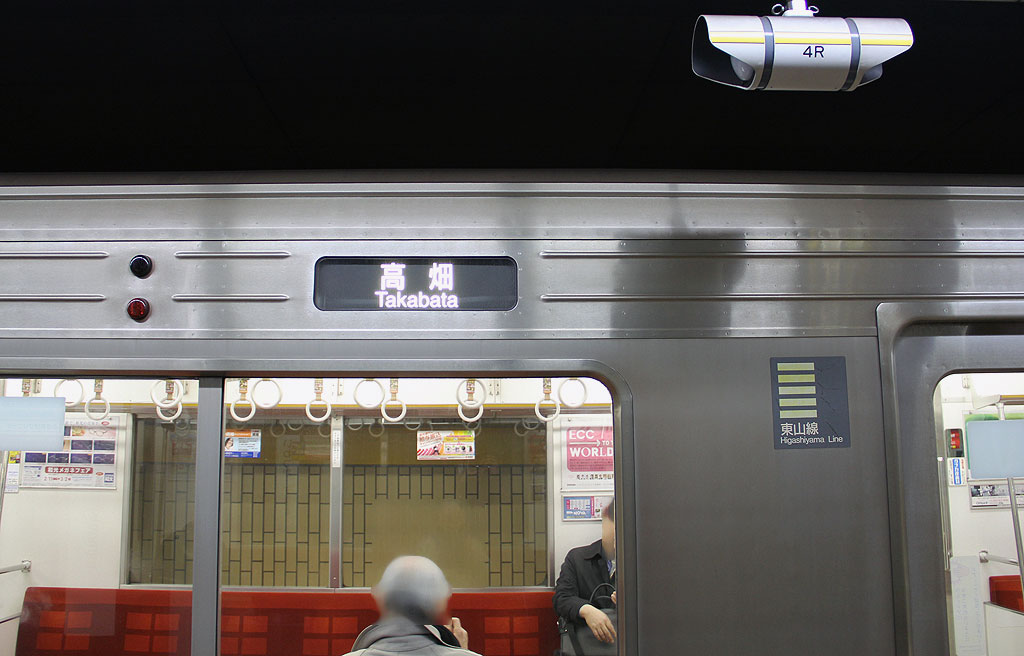 地下鉄東山線5050形 表示装置（方向幕等） | まるはち交通
