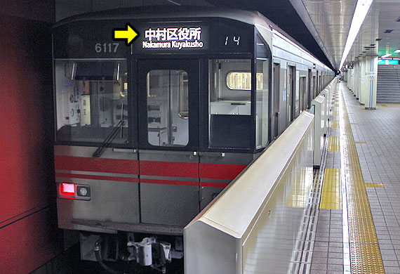 地下鉄桜通線6000形 表示装置（方向幕等） | まるはち交通