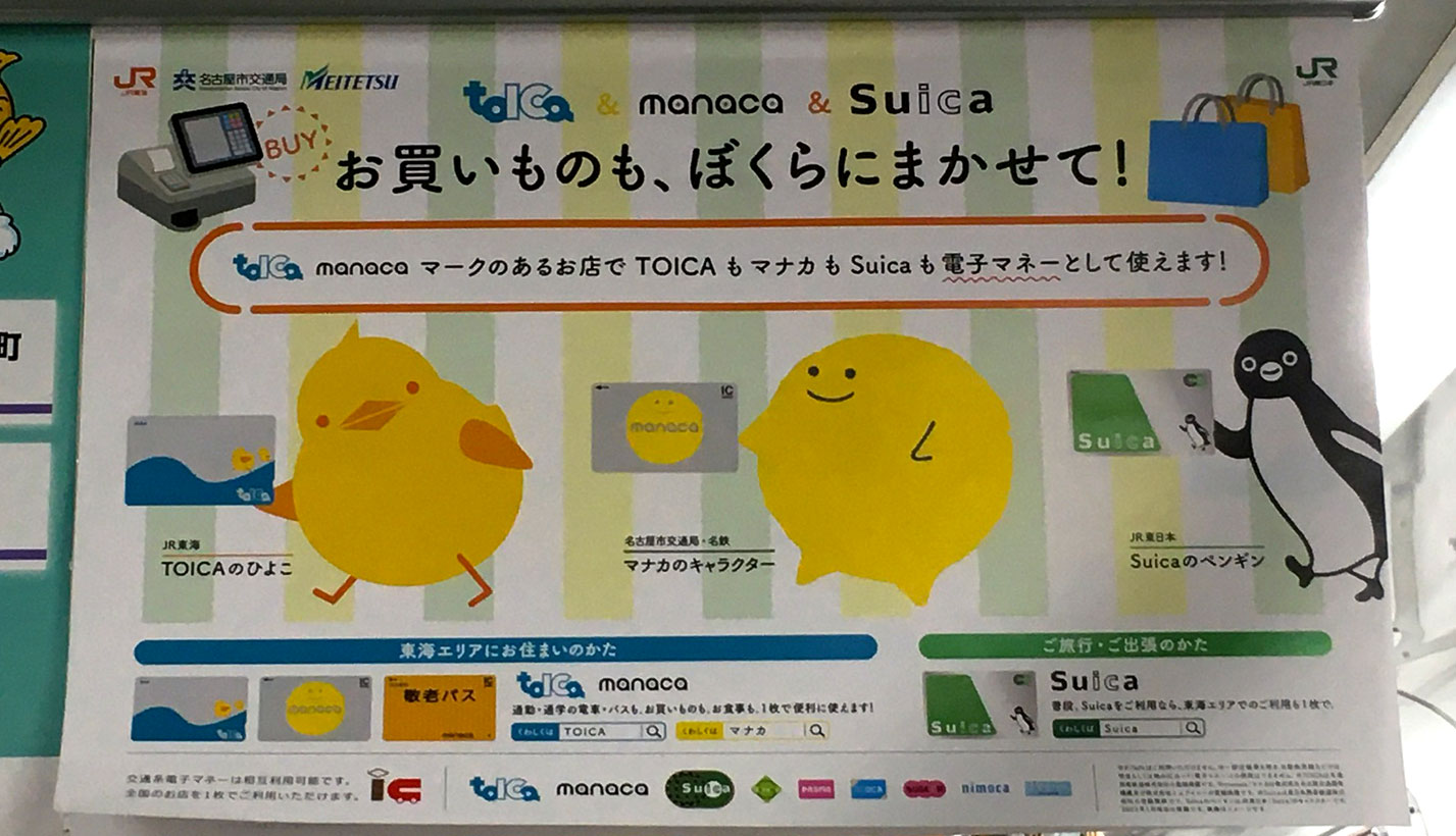 マナカ／manaca」マスコットキャラクター | まるはち交通