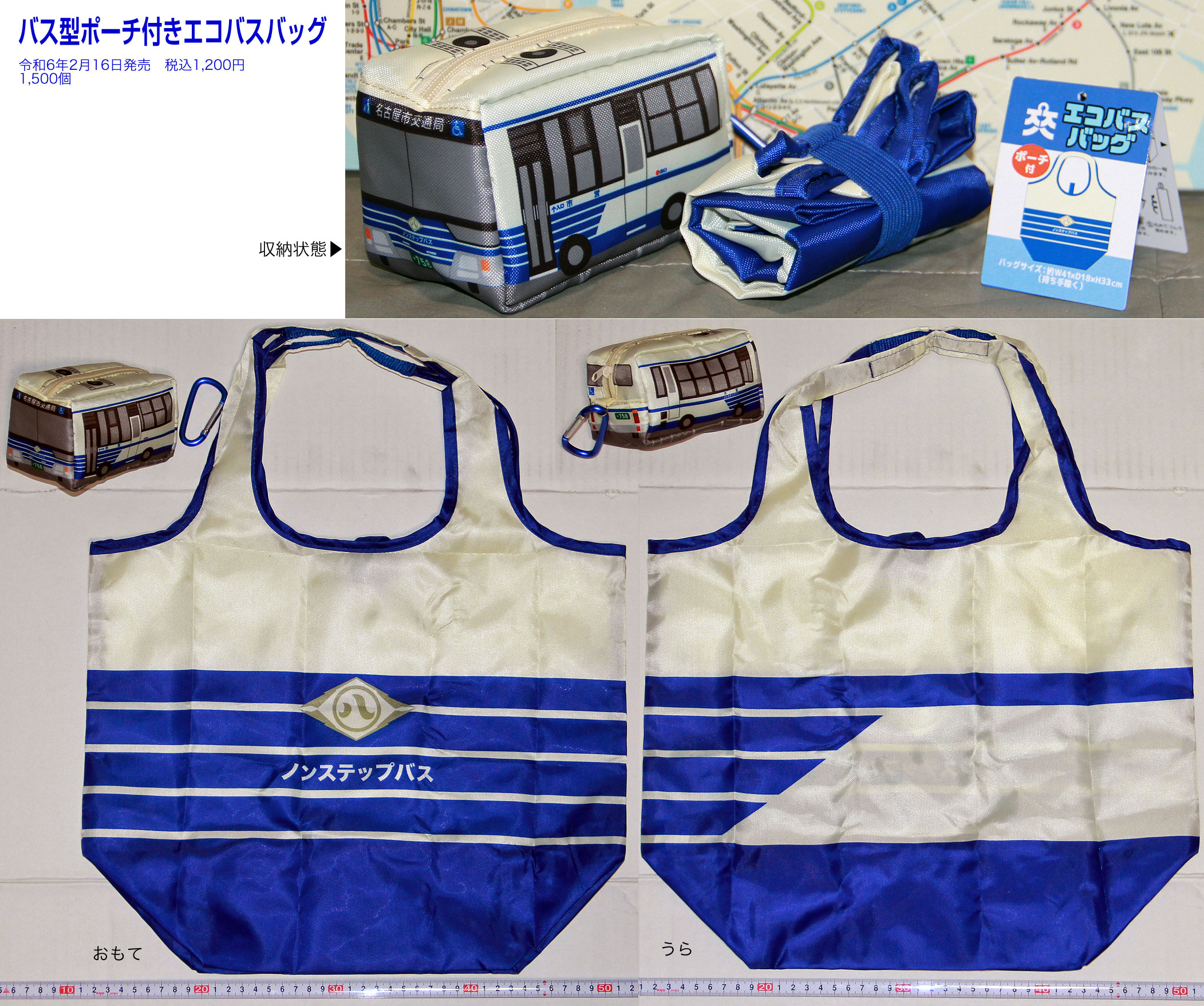 市バス（名古屋市営バス）グッズ一覧 | まるはち交通